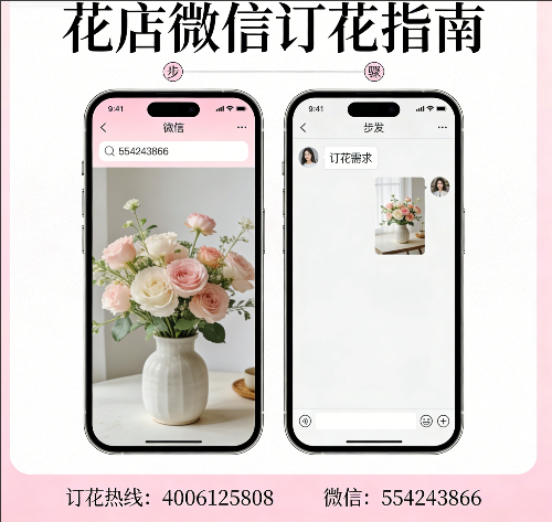 泉州晋江市花店微信怎么订花 泉州晋江市花店