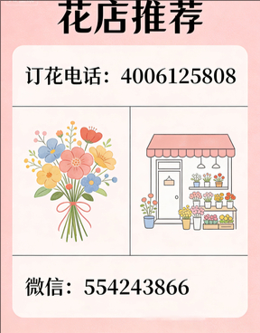 泉州晋江市花店哪家好