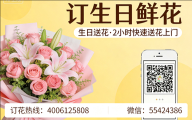 泉州晋江市订生日鲜花生日送花